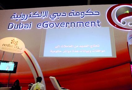 ما هو دور الجيل الثاني من الدرهم الإلكتروني لتحصيل رسوم الخدمات الحكومية؟